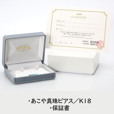 ふるさと納税 長崎市 あこや真珠(約8.5mm珠)ピアス/K18イエローゴールドの画像