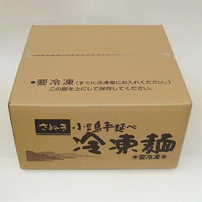 ふるさと納税 小豆島町 新食感ラーメン・冷凍調理「らうめん」 8食｜y-sf｜02