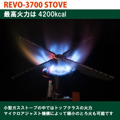 ふるさと納税 川口市 EPIgas REVO-3700 STOVE(レボ3700ストーブ