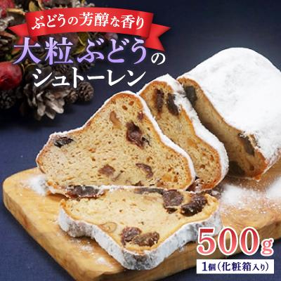 山梨市 ふるさと納税 ぶどう畑からの贈り物 4種の大粒ぶどうがゴロゴロ クリスマス限定シュトーレン さとふる 通販 Yahoo ショッピング