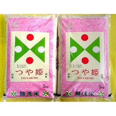 ふるさと納税 酒田市 [令和7年産]無洗米 特別栽培米つや姫 精米5kg×2袋