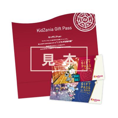 キッザニアチケット ふるさと納税 西宮市 キッザニア甲子園 入場ギフトパス(こども1名分
