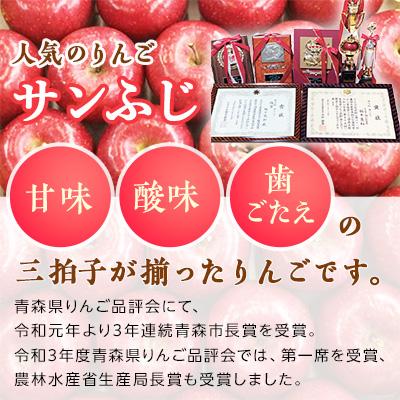 ふるさと納税 青森市 【りんご品評会最高賞】「サンふじ」約3kg・糖度