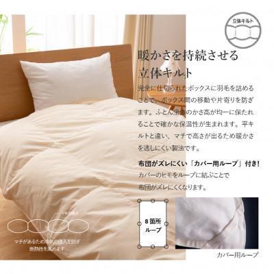 ふるさと納税 富士吉田市 洗える羽毛合い掛け布団 ダブル ダウン90% 日本製 羽毛布団 洗濯可 国産【甲州羽毛ふとん】_1