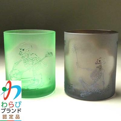 ふるさと納税 蕨市 蕨硝子 河鍋暁斎 ペアセット 三味線を弾く骸骨 骸骨の花火見立 色被せガラス 緑色・紫色