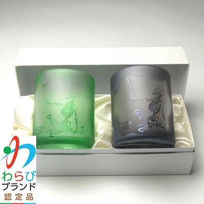 ふるさと納税 蕨市 蕨琉璃 河鍋暁斎続きもの 有りの実仕掛ける 骸骨の火工品見たて 色被せ琉璃 緑であること・紫色
