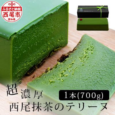 ふるさと納税 西尾市 西尾抹茶のテリーヌ A041 さとふる 通販 Yahoo ショッピング