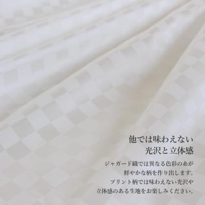 ふるさと納税 富士吉田市 掛け布団カバーダブル ホワイト 甲州織 高級ジャガード生地 市松 日本製 【創業100年】_1