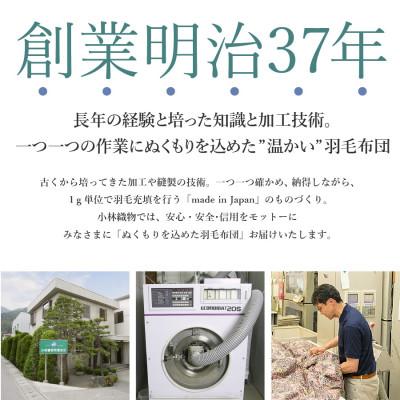 ふるさと納税 富士吉田市 掛け布団カバーダブル ホワイト 甲州織 高級ジャガード生地 市松 日本製 【創業100年】_3