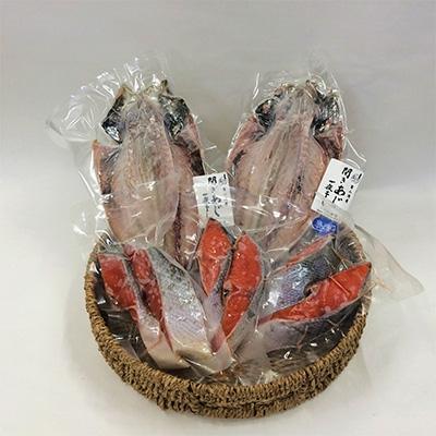 ふるさと納税 魚津市 富山の干物専門店 伝承の紅鮭 6切/ 開きあじ 2尾