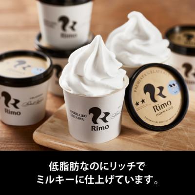 ふるさと納税 網走市 ジェラート国際大会優勝店「Rimo」カップソフトクリーム16個セット｜y-sf｜02