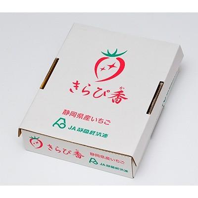 ふるさと納税 静岡市 静岡市清水区産 キラッと輝くいちご『きらぴ香』 280g(8〜15粒)×4パックセット|y-sf|03