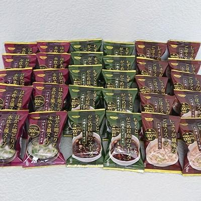 ふるさと納税 大刀洗町 九州産 3種のフリーズドライスープセット(30食)