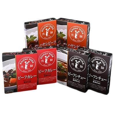 ふるさと納税 高山市 キッチン飛騨 レトルト6個セット