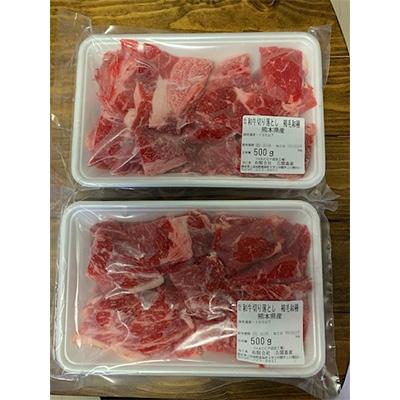 益城町 ふるさと納税 熊本県産和牛 あか牛切り落とし1kg さとふる 通販 Yahoo ショッピング