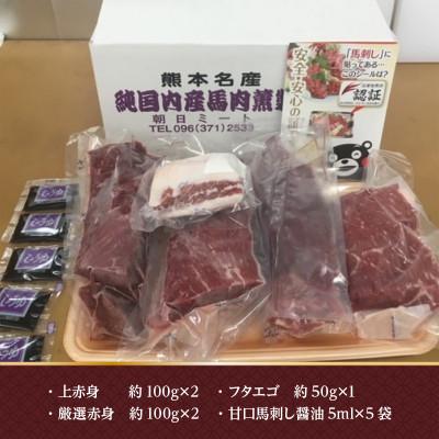 ふるさと納税 益城町 希少な完全熊本県産 厳選上馬刺しセット 約450g 益城町 さとふる 通販 Yahoo ショッピング