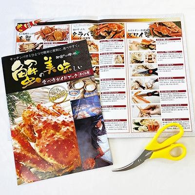 安いそれに目立つ 弟子屈町 ふるさと納税 のし付 北海道 厳選 毛蟹 ボイル済みセット 2kg前後 4 6尾 蟹ハサミ ガイド付 422 即納最大半額 Www Sunshineeducationgroup Com