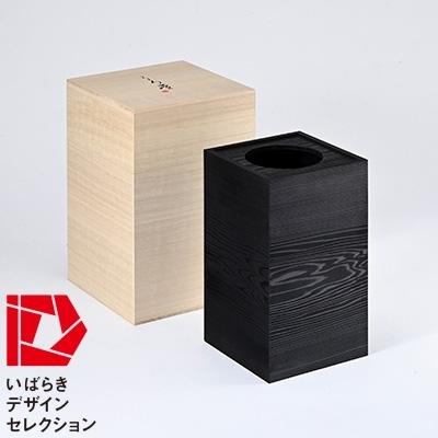 ふるさと納税 土浦市 「くろ常」ブランド:拭き漆仕上げの黒い屑箱