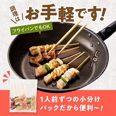 ふるさと納税 宇土市 〈生冷凍〉こだわりの焼き鳥6種セット　(計72本・約2kg) |  | 02