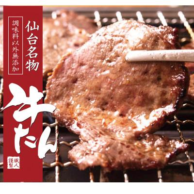 ふるさと納税 利府町 [牛タン]仙台名物牛たん 約400g(塩コショウ味) [調味料以外無添加]