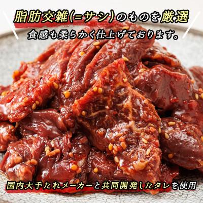 ふるさと納税 釧路町 焼肉食材専門店トリプリしおた「北海道産牛使用　特撰　味付牛ハラミ」(300g×2パック)｜y-sf｜02