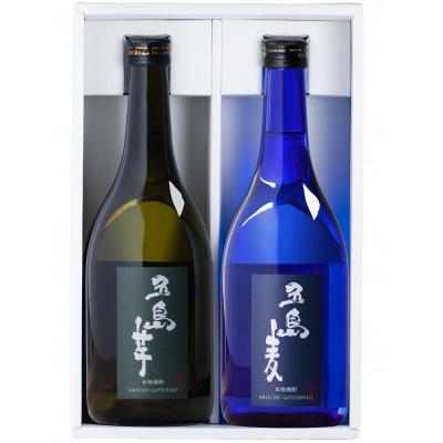 ふるさと納税 五島市 長崎県五島市 本格焼酎 五島麦・五島芋セット 720ml×2本 Alc.25%