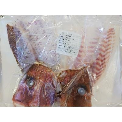 ふるさと納税 鬼北町 愛媛県産養殖真鯛フィレ2枚(お頭付き冷凍)