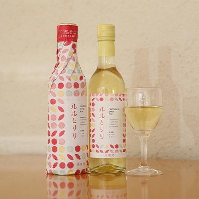 ふるさと納税 岩手町 岩手町 リンゴワイン「ルルとリリ」2本セット ギフト 宅飲み ご当地