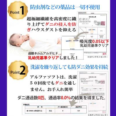 ふるさと納税 富士河口湖町 防ダニ掛け布団カバークィーン220&times;210cmアルファソフト綿C(ベージュ)