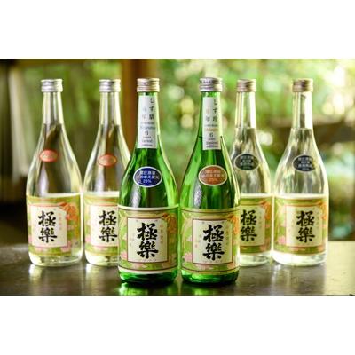 ふるさと納税 湯前町 球磨焼酎「極楽」「しず馴」「しず玲」セット(6本入り)