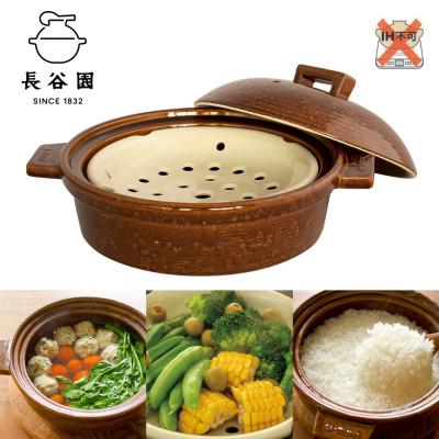 新古品★長谷園 ビストロ蒸し鍋　直径23パイかまどさん伊賀焼 ふるさと納税 伊賀市 長谷園 伊賀焼「ビストロ蒸し鍋」アメ/小(2〜3人