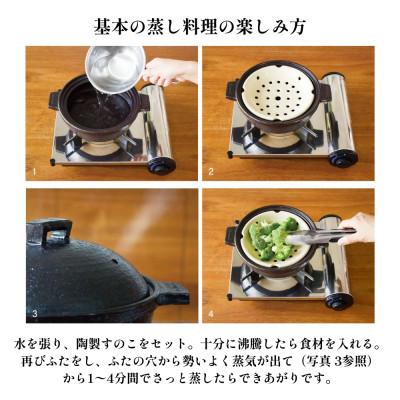 ふるさと納税 伊賀市 長谷園 伊賀焼「ビストロ蒸し鍋」アメ/小(2〜3人