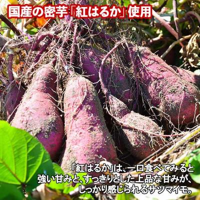 ふるさと納税 弟子屈町 【北海道】干し芋 200g×4個 紅はるか 無添加 1011｜y-sf｜03