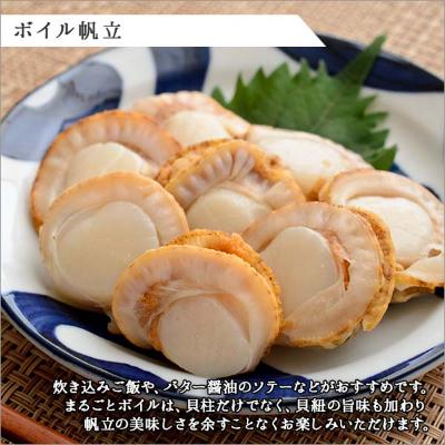 選択 ふるさと納税 弟子屈町 北海道 厳選 帆立 貝柱 2lサイズ ボイル済み ほたて 500g前後 432 Cisama Sc Gov Br