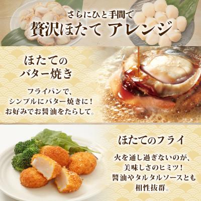 ふるさと納税 弟子屈町 ホタテ食べ比べ 計1kg 帆立 刺身用 \u0026 貝柱 ボイル済 2L 北海道 弟子屈町 3343の画像