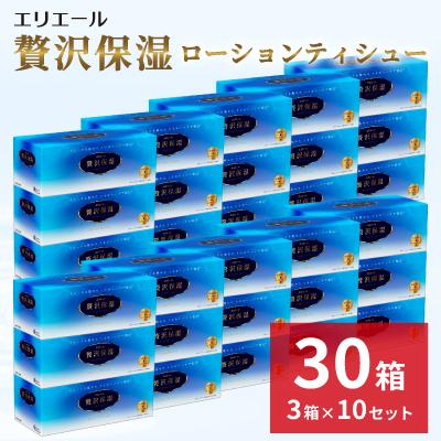 ふるさと納税 島田市 エリエール 贅沢保湿ローションティシュー 3箱×10