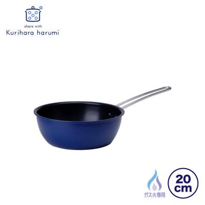 ふるさと納税 弥彦村 栗原はるみ 深型フライパン20cm(ネイビー)[ガス火専用]ワイヤーハンドル 新潟県 弥彦村