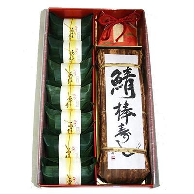 ふるさと納税 海南市 紀州和歌山の棒鯖寿司とあせ葉寿司(鯛4個・鮭3個)セット【海南市】