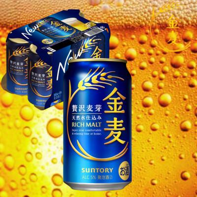 ふるさと納税 御船町 サントリー 「金麦」350ml×1ケース(24本入