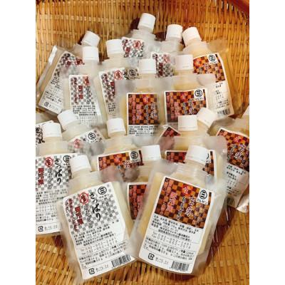 ふるさと納税 那珂川市 クラフト甘酒 大好評!生甘酒2種(さっぱり・玄米)18個セット