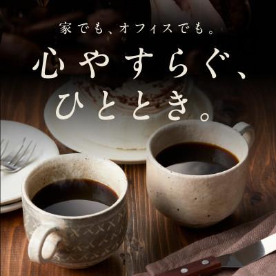 ふるさと納税 泉佐野市 本格ドリップコーヒー 4種 50袋 工場直送 本格