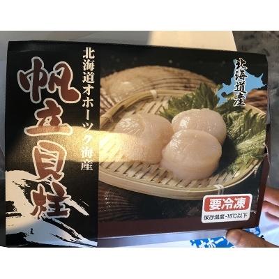 ふるさと納税 網走市 美味オホーツク産刺身帆立【1kg】|y-sf|02