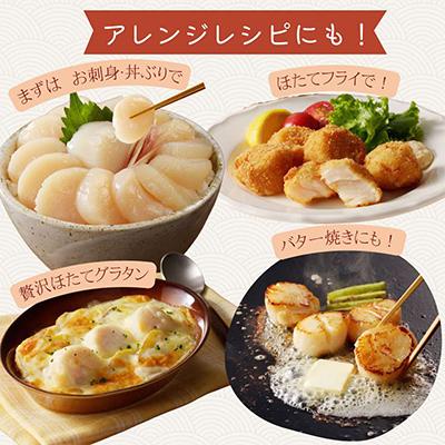 ふるさと納税 北見市 北海道オホーツク海産　ホタテ貝柱　1.2kg(300g×4箱)　生食用 小分けで便利 刺身OK |  | 01