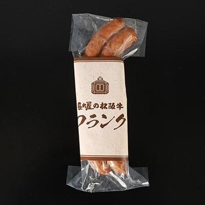ふるさと納税 松阪市 松阪牛餃子と松阪牛フランク|y-sf|02