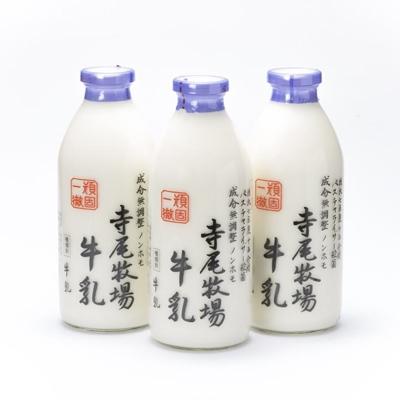 ふるさと納税 高野町 寺尾牧場のこだわり濃厚牛乳(ノンホモ牛乳)3本セット(900ml×3本) [高野町]