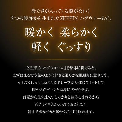 ふるさと納税 泉大津市 ZEPPIN ハグウォーム 掛け毛布 S(シングル) ラベンダー