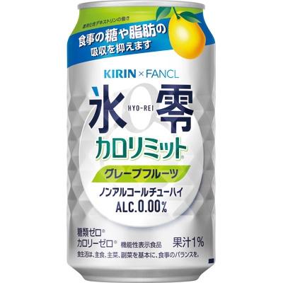 ふるさと納税 御殿場市 キリン&times;ファンケル　ノンアルチューハイ　氷零カロリミット　グレープフルーツ　350ml　24本