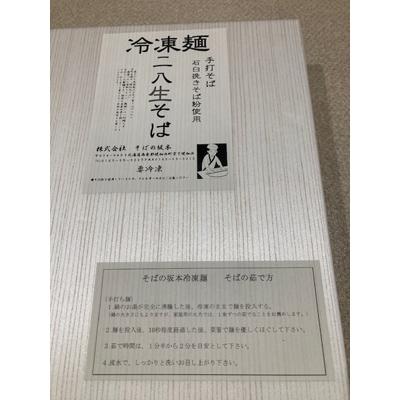 ふるさと納税 幌加内町 手打ちそば　熟成急速冷凍麺｜y-sf｜02