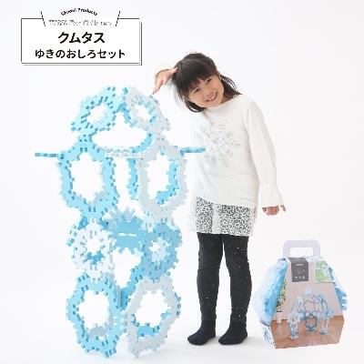 ふるさと納税 浜松市 組立て知育玩具セット (ぺんぎん⇔くびながりゅう・ハンマーセット・クムタス　ゆきのおしろセット) 