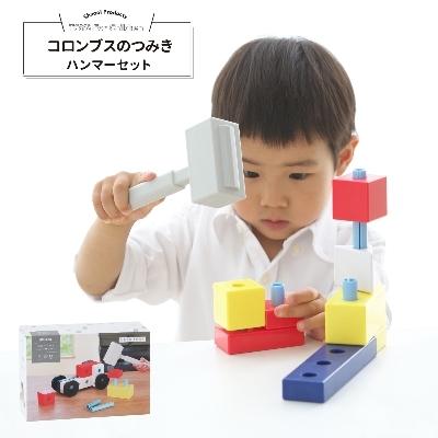 ふるさと納税 浜松市 組立て知育玩具セット (ぺんぎん⇔くびながりゅう・ハンマーセット・クムタス　ゆきのおしろセット) 